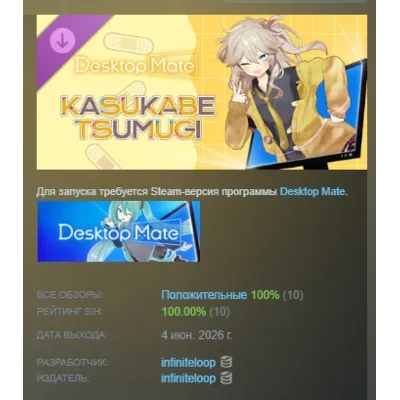 Desktop Mate 春日部つむぎ Kasukabe Tsumugi DLC АВТОДОСТАВКА STEAM РОССИЯ - irongamers.ru
