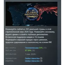 Global Protocol: New World Order АВТОДОСТАВКА STEAM РОССИЯ