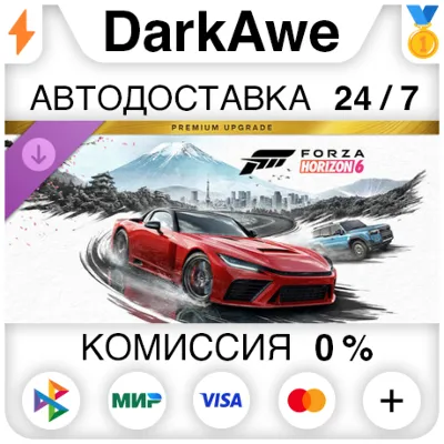 Forza Horizon 6 Premium Upgrade Bundle DLC STEAM•RU АВТОДОСТАВКА 0% - irongamers.ru