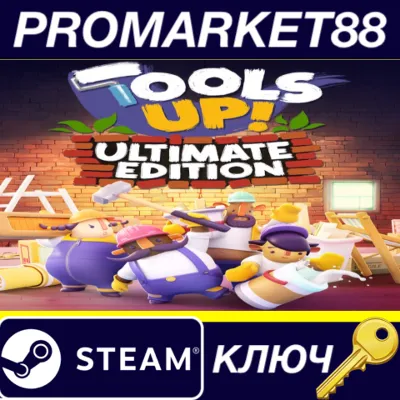 Tools Up! Ultimate Edition EU Steam КЛЮЧ - irongamers.ru