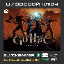 Gothic 1 Remake (XBOX) - Ключ
