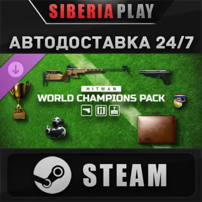 HITMAN WOA - World Champions Pack DLC STEAM RU/KZ/UA/СНГ - irongamers.ru