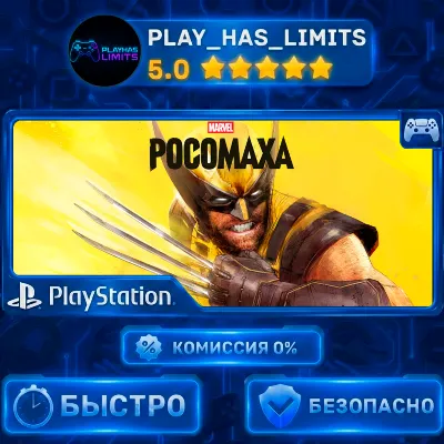 Marvel's Wolverine PS 5 Украина/Турция - irongamers.ru