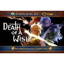 Death of a Wish STEAM Ключ | (СНГ+РФ)