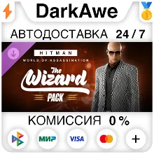 HITMAN World of Assassination - The Wizard Pack DLC STEAM•RU АВТОДОСТАВКА 0%
