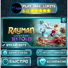 Rayman Legends Retold — Standard Edition *RU/BY/UA/СНГ Steam Auto