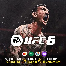 Украина\Турция\ МИР PS 5 UFC 6 Playstation +выбор региона + выбор издания