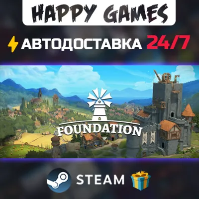Foundation STEAM АВТОДОСТАВКА - irongamers.ru