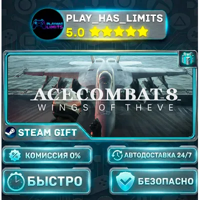 ACE COMBAT 8: WINGS OF THEVE — Standard *RU/BY/UA/СНГ Steam Auto - irongamers.ru