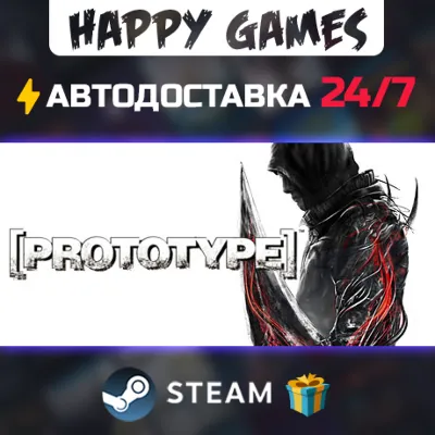 Prototype STEAM АВТОДОСТАВКА - irongamers.ru