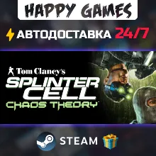 Tom Clancy's Splinter Cell Chaos Theory STEAM АВТОДОСТАВКА