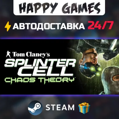 Tom Clancy's Splinter Cell Chaos Theory STEAM АВТОДОСТАВКА - irongamers.ru