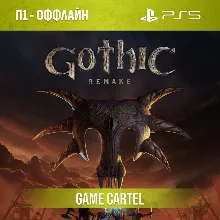 Gothic 1 Remake (PS5) П1 - Оффлайн