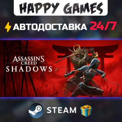 Assassin's Creed Shadows STEAM АВТОДОСТАВКА - irongamers.ru