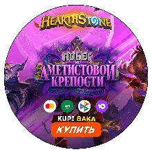 Россия\МИР Пакеты предзаказа «Побег из аметистовой крепости» НИЗКАЯ ЦЕНА