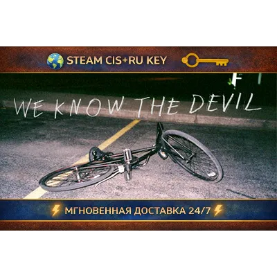 We Know the Devil STEAM Ключ | (СНГ+РФ) - irongamers.ru
