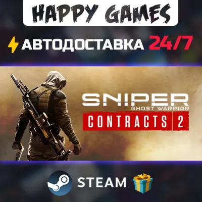 Sniper Ghost Warrior Contracts 2 STEAM АВТОДОСТАВКА - irongamers.ru