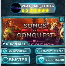 Songs of Conquest — Standard *RU/BY/UA/СНГ Steam Auto