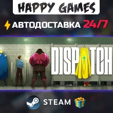 Dispatch STEAM АВТОДОСТАВКА