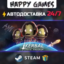 Kerbal Space Program STEAM АВТОДОСТАВКА