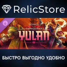 Songs of Conquest - Yulan DLC - STEAM GIFT РОССИЯ