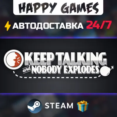 Keep Talking and Nobody Explodes STEAM АВТОДОСТАВКА