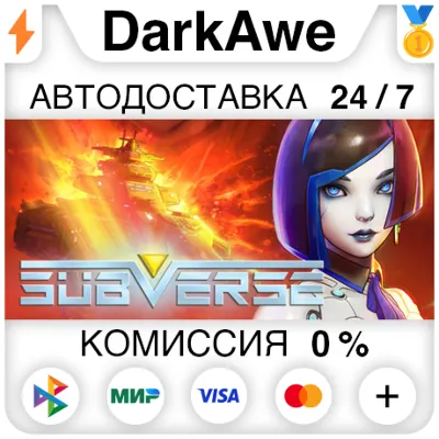 Subverse STEAM•RU АВТОДОСТАВКА 0% - irongamers.ru