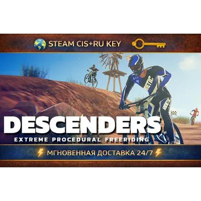 Descenders STEAM Ключ | (СНГ+РФ) - irongamers.ru
