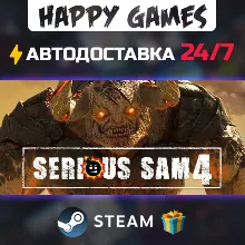 Serious Sam 4 STEAM АВТОДОСТАВКА
