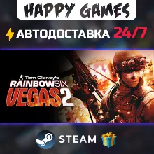 Tom Clancy's Rainbow Six Vegas 2 STEAM АВТОДОСТАВКА