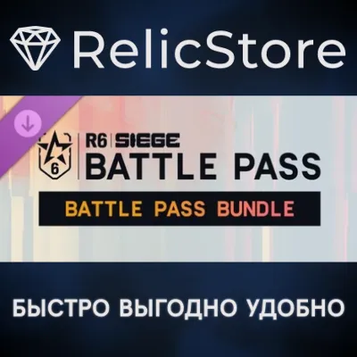 Tom Clancy's Rainbow Six Siege Y11S2 Battle Pass Bundle DLC - STEAM GIFT RU/KZ/UA/BY - irongamers.ru