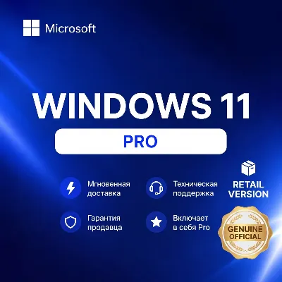 WINDOWS 11 PRO/Home Оригинал [Retail] - ФЗ Лицензионный ключ - irongamers.ru
