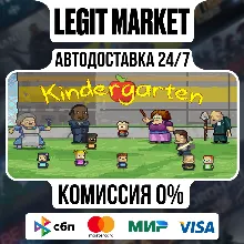 Kindergarten / Steam АВТО / РУ + МИР