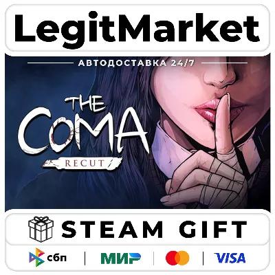 The Coma: Recut / Steam АВТО / РУ + МИР - irongamers.ru