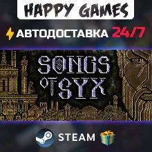 Songs of Syx STEAM AUTODELIVERY