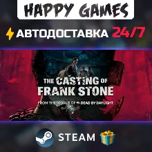 The Casting of Frank Stone STEAM АВТОДОСТАВКА