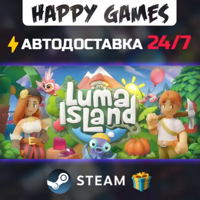 Luma Island STEAM АВТОДОСТАВКА - irongamers.ru