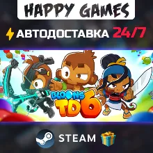 Bloons TD 6 STEAM АВТОДОСТАВКА