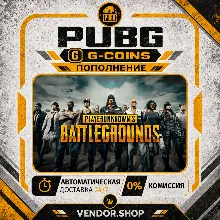PUBG · G-Coins 24/7 АВТОМАТИЧЕСКАЯ ДОСТАВКА