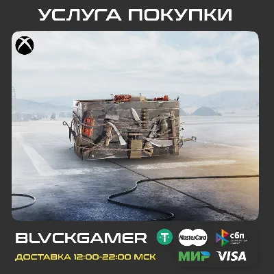 World of Tanks Modern Armor - 50 Masters of Mayhem War Chests (XBOX) - irongamers.ru