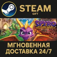 Spyro Reignited Trilogy Steam Gift СТИМ ГИФТ ПК АВТОДОСТАВКА ПОДАРОК