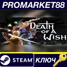 Death of a Wish Steam КЛЮЧ GLOBAL