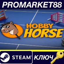 Hobby Horse Steam КЛЮЧ GLOBAL