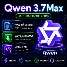 Qwen 3.7 Max API ключ $10 | Мультимодальный | Математика и код | lizh.ai
