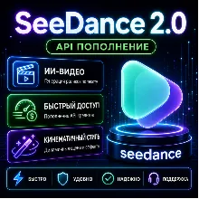 Нейросеть для видео Seedance 2.0 API $10 | Текст в видео | Генерация видео AI | lizh.