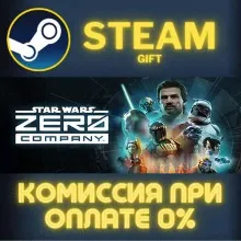 STAR WARS Zero Company™ Steam Gift СТИМ ГИФТ ПК АВТОДОСТАВКА ПОДАРОК