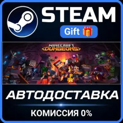 Minecraft Dungeons Ultimate Edition РОССИЯ RU Steam Gift СТИМ ГИФТ ПК АВТОДОСТАВКА - irongamers.ru