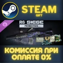 Y11S2 5000 Premier Pack Steam Gift СТИМ ГИФТ ПК АВТОДОСТАВКА ПОДАРОК DLC