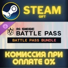 Y11S2 Battle Pass Bundle Steam Gift СТИМ ГИФТ ПК АВТОДОСТАВКА ПОДАРОК DLC