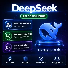 DeepSeek V4 API ключ $1 | OpenClaw Hermes | Для программистов | lizh.ai